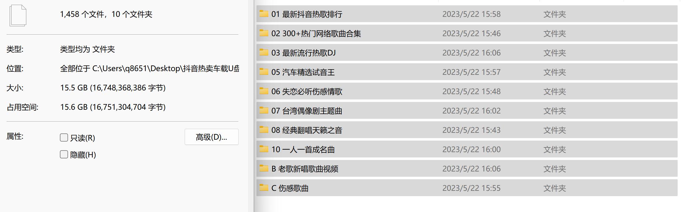 图片[2]-车载音乐合集上百G 持续更新中-村少博客