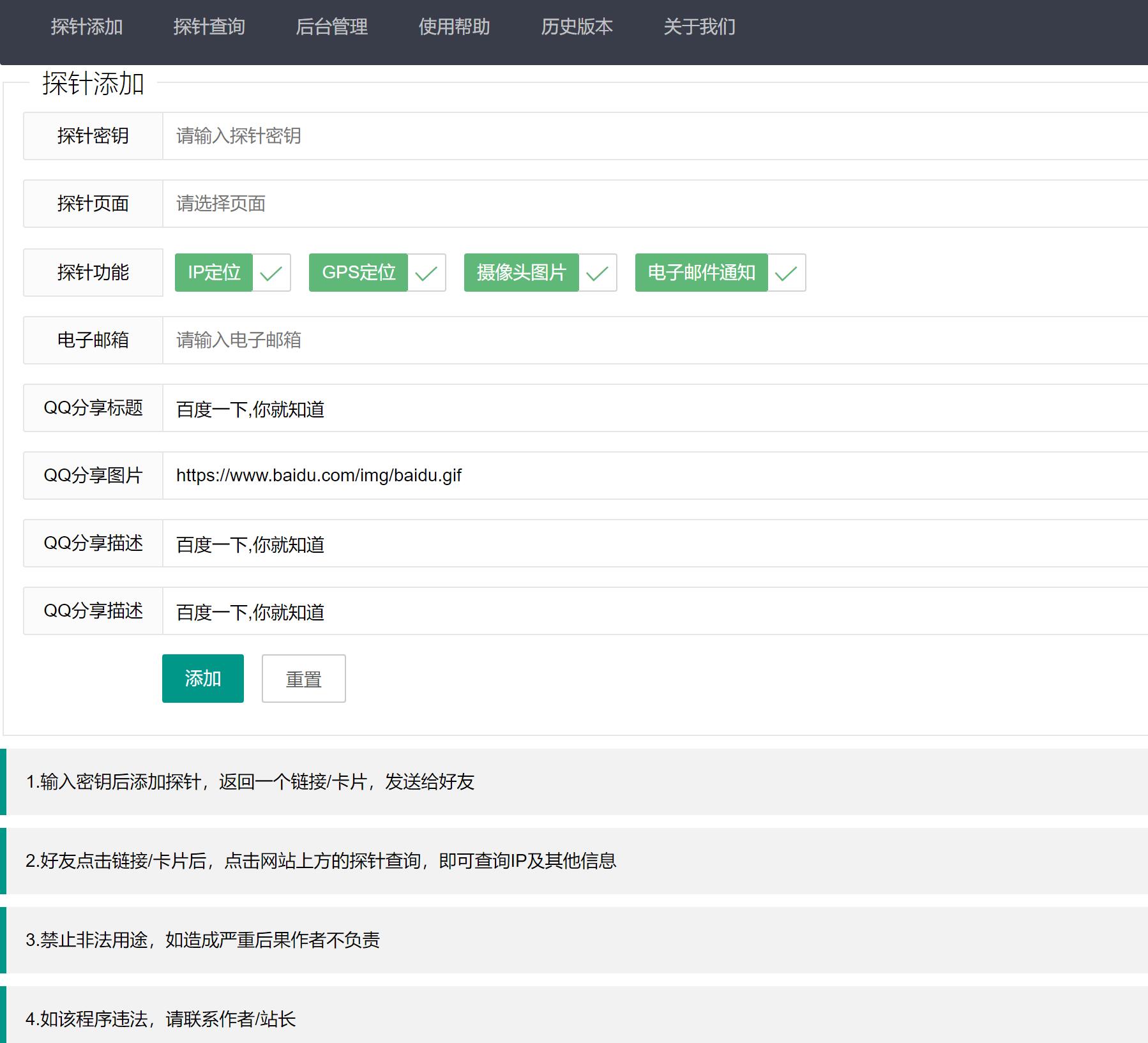 图片[2]-好友信息探针php源码-村少博客