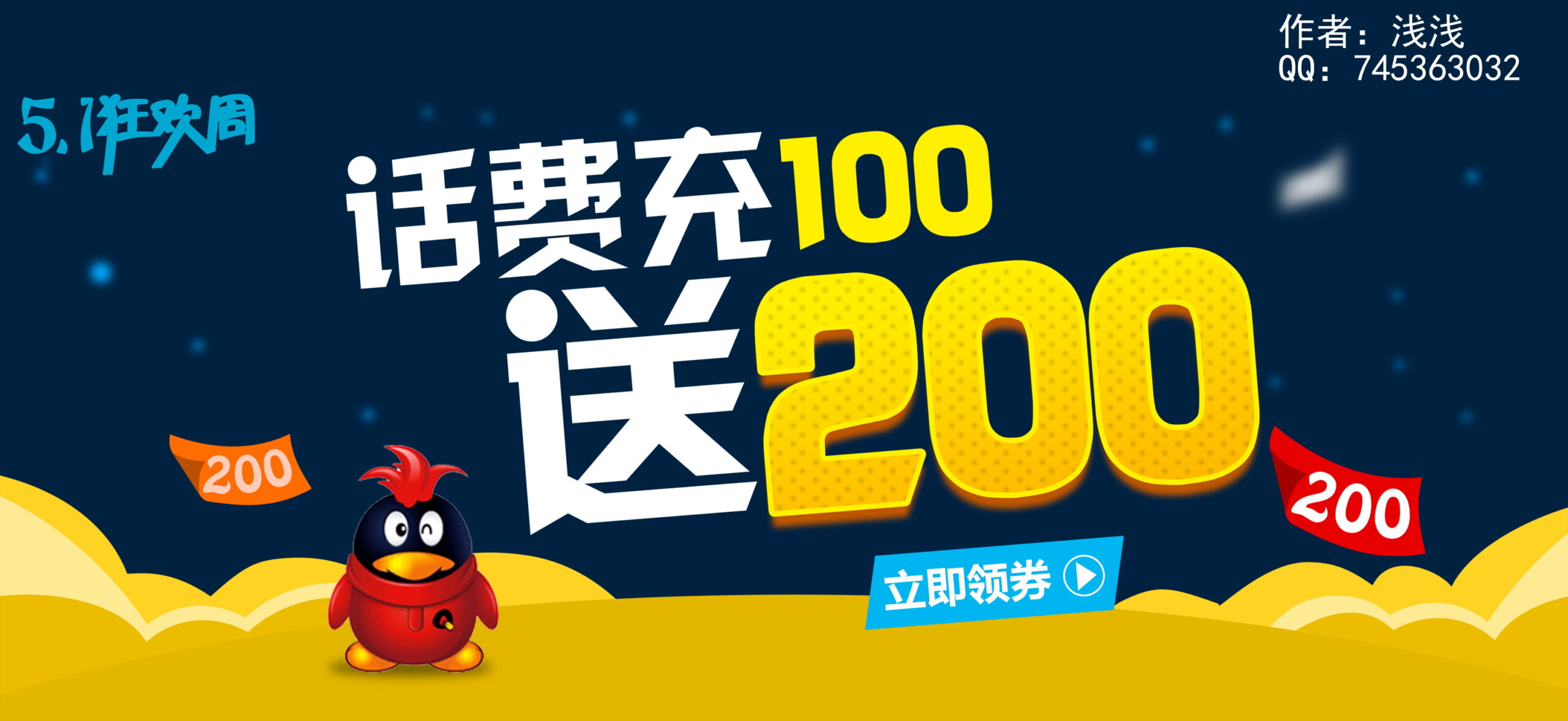 图片[1139]-某宝花钱买的PSD源码33G-村少博客