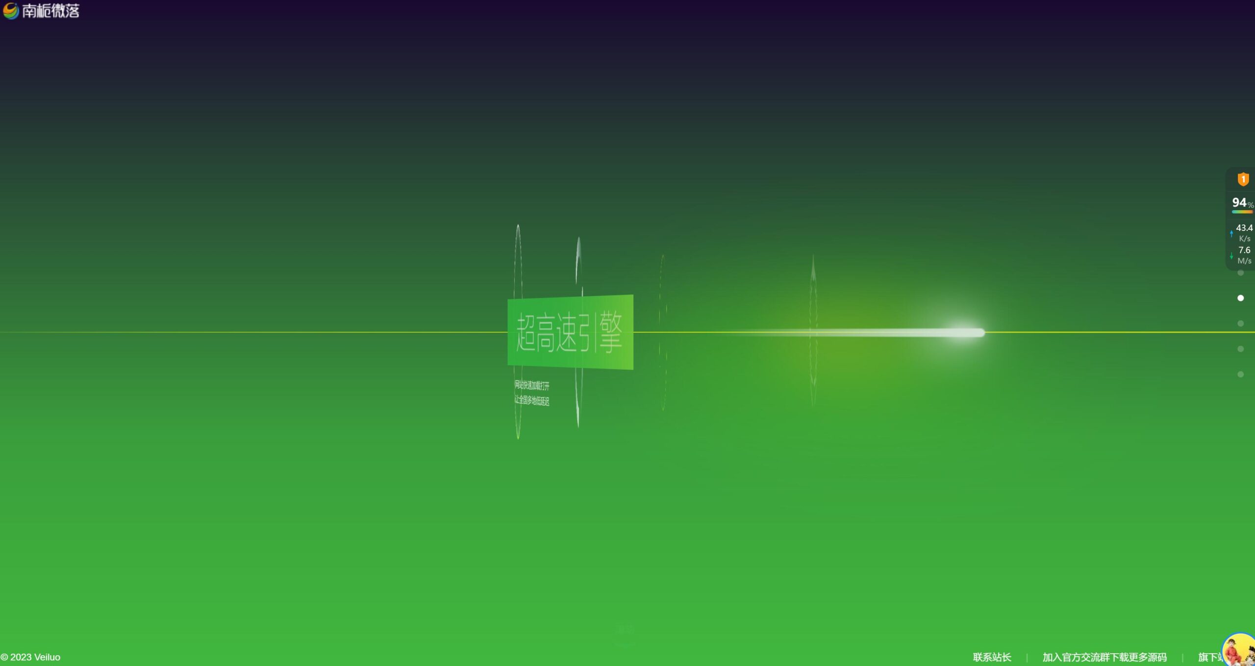 图片[2]-南栀微落简约好看的展示官网和下载页源码-村少博客