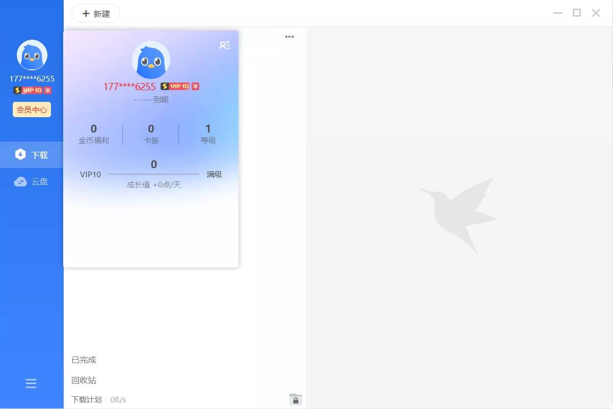 迅雷 11.1.8.1418单文件 破解版-村少博客
