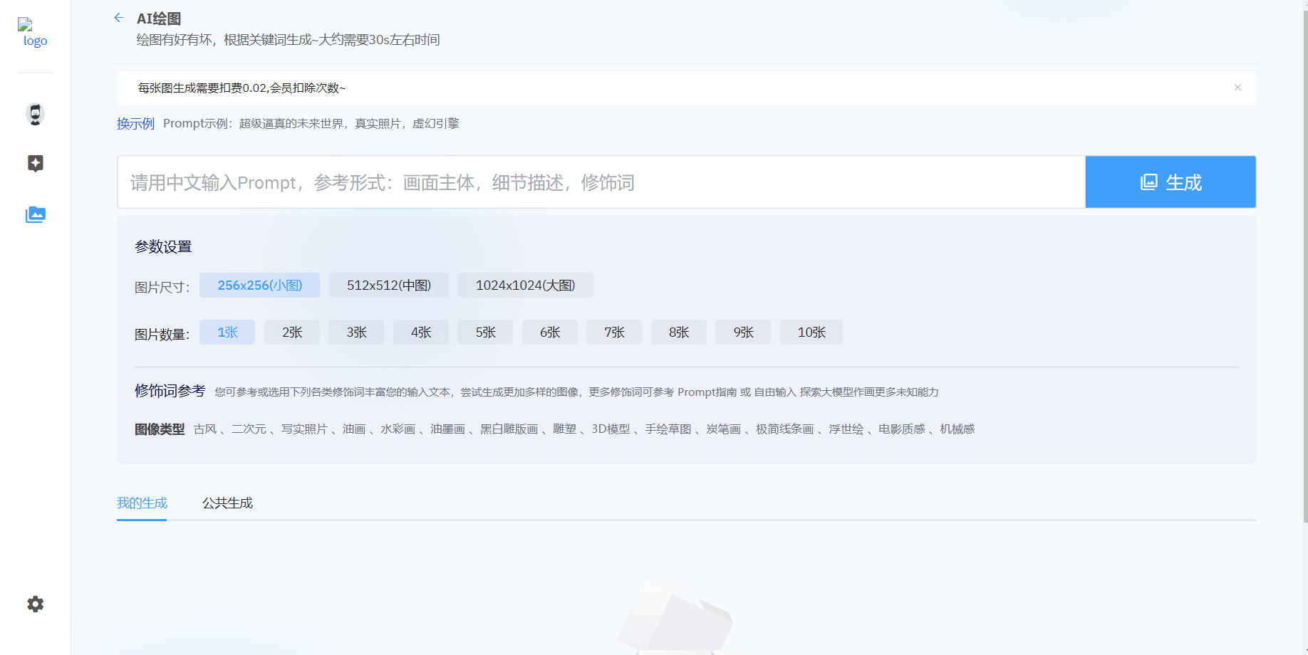 图片[3]-chatgpt商业版php源码支付功能 绘画 对话-村少博客