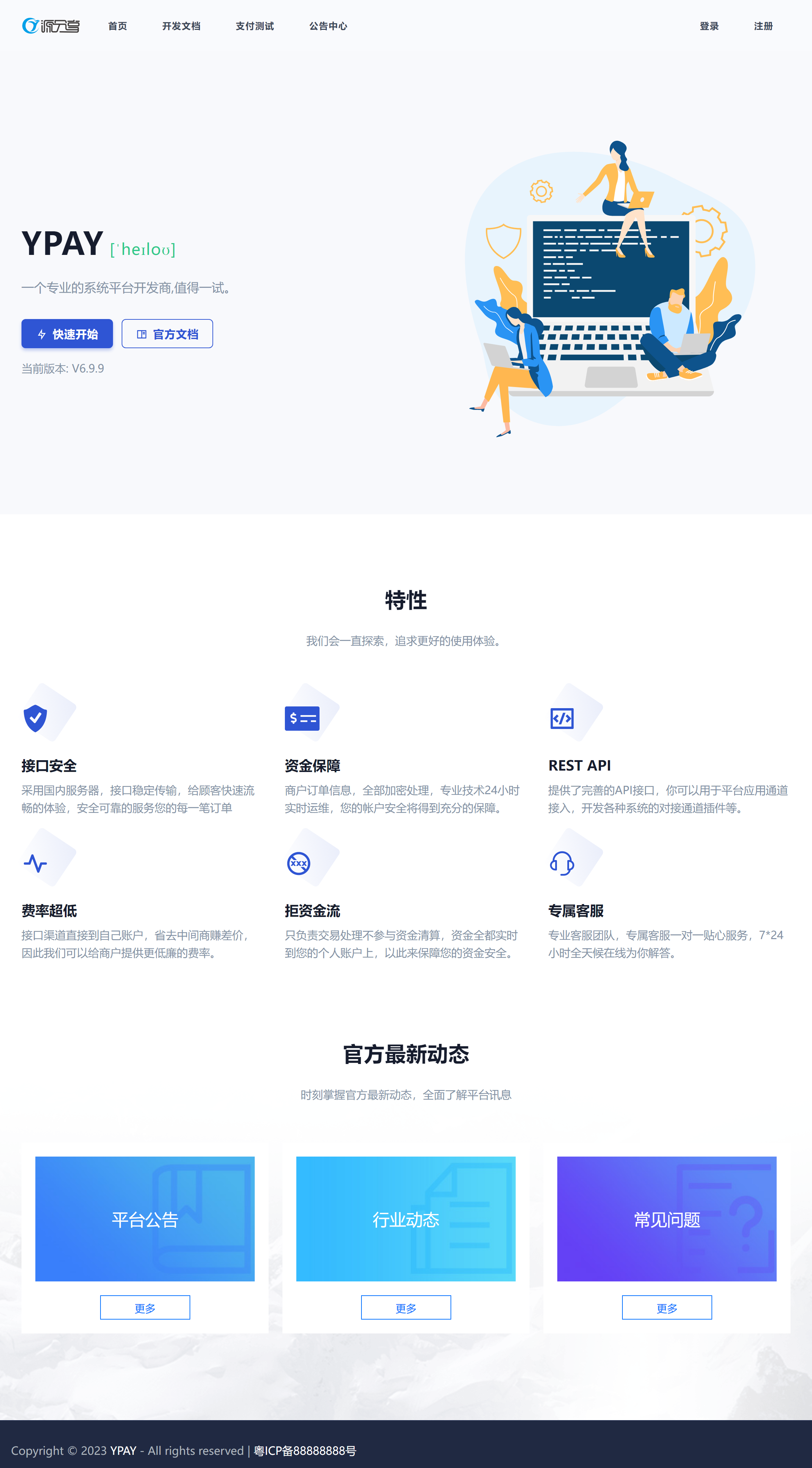 图片[3]-Ypay源支付最新发布可运营无授权版源码-村少博客