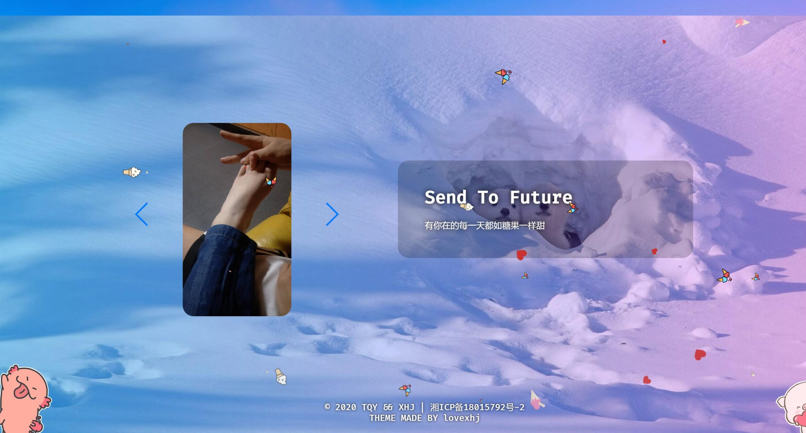 图片[3]-第二个情人节表白网页源码-村少博客