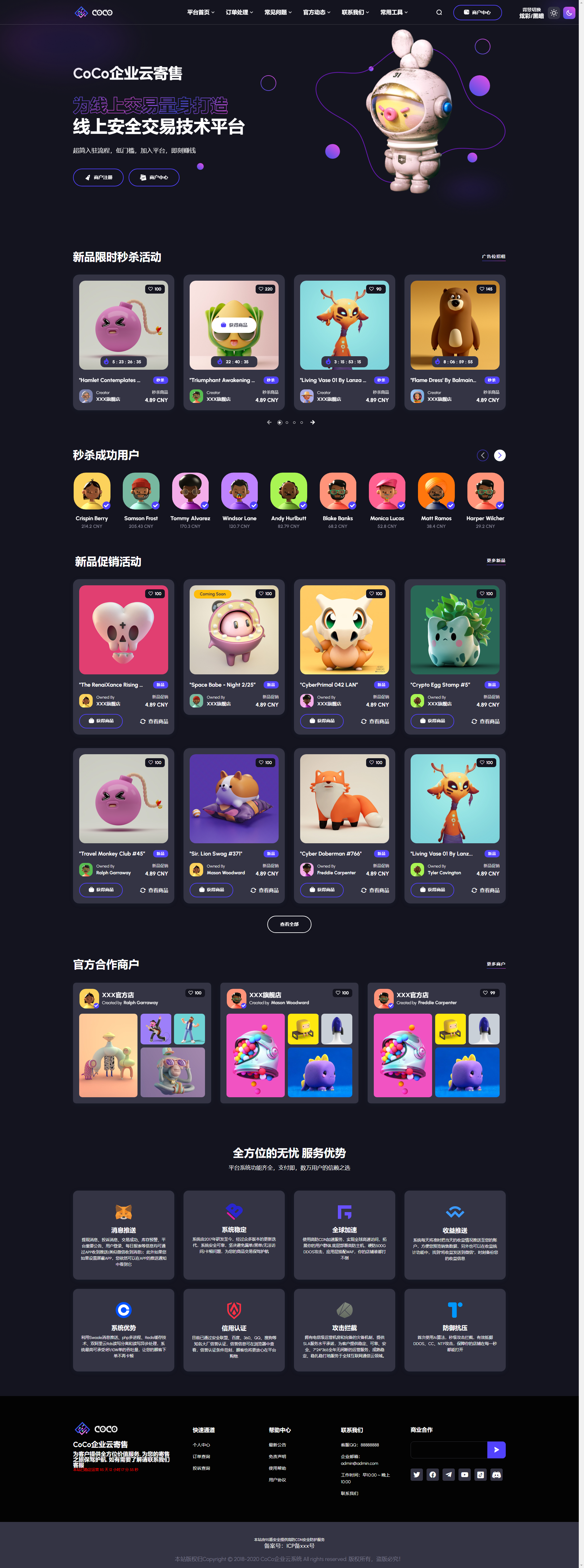 图片[2]-鲸发卡系统源码开心修复版添加模板无后门-村少博客