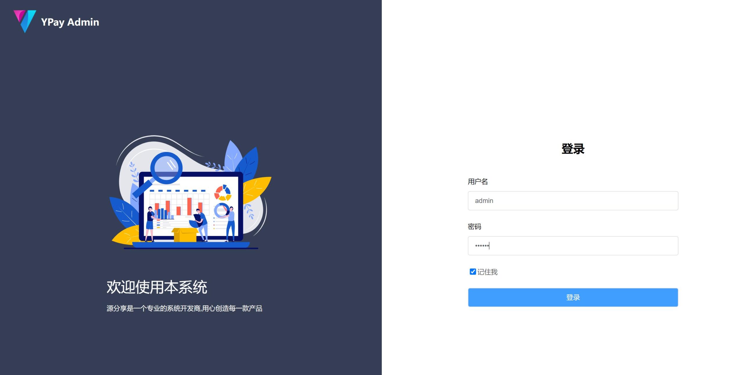 Ypay源支付最新发布可运营无授权版源码-村少博客