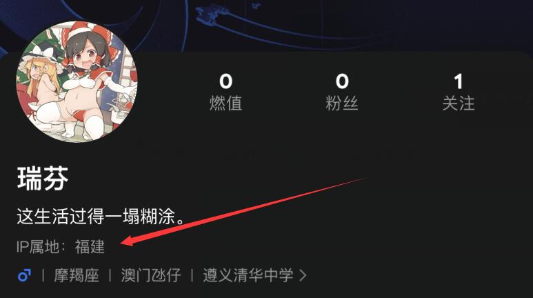 一串一代码查询对方QQ号所在ip地址-村少博客