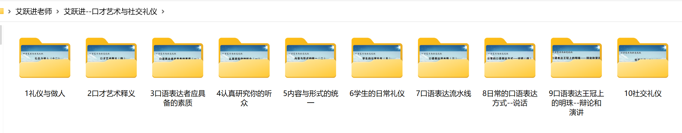 图片[4]-艾跃进老师全套视频大全-村少博客