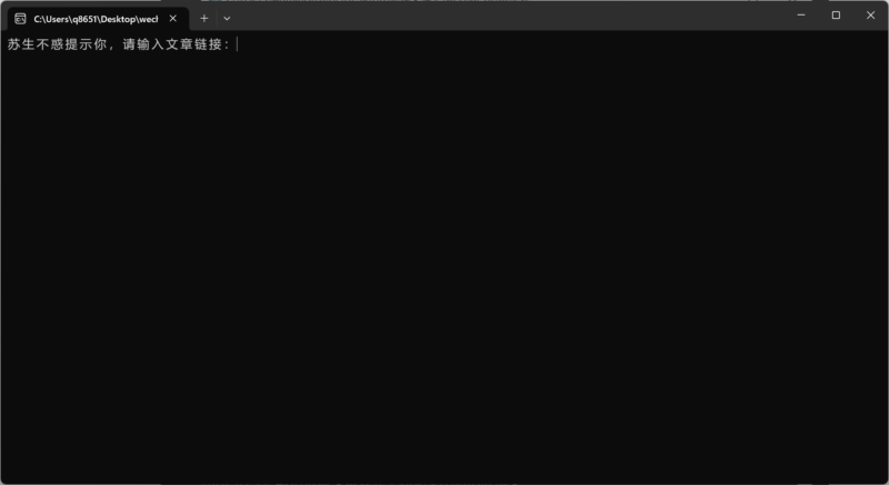 微信公众号批量下载工具 支持文章 音频 视频下载等-村少博客