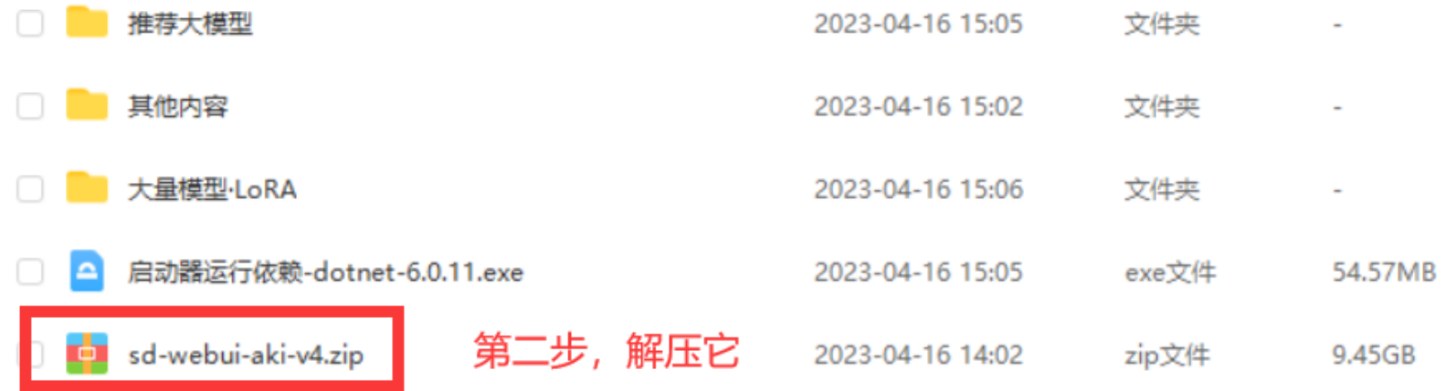 图片[3]-Stable Diffusion免费ai美女生成 绘图下载安装使用教程-村少博客