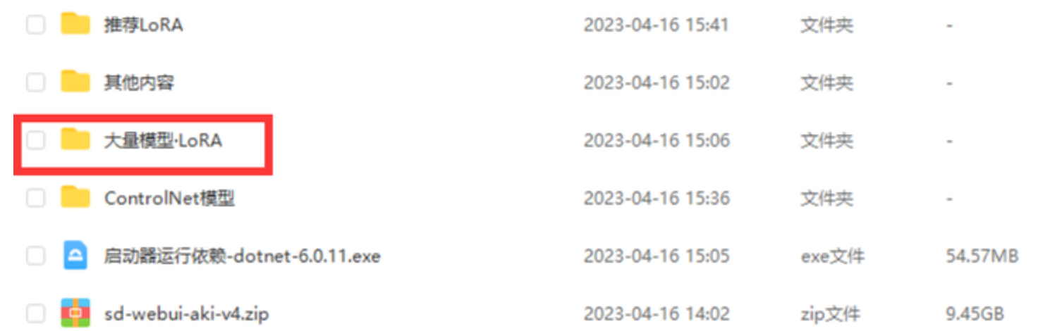 图片[7]-Stable Diffusion免费ai美女生成 绘图下载安装使用教程-村少博客