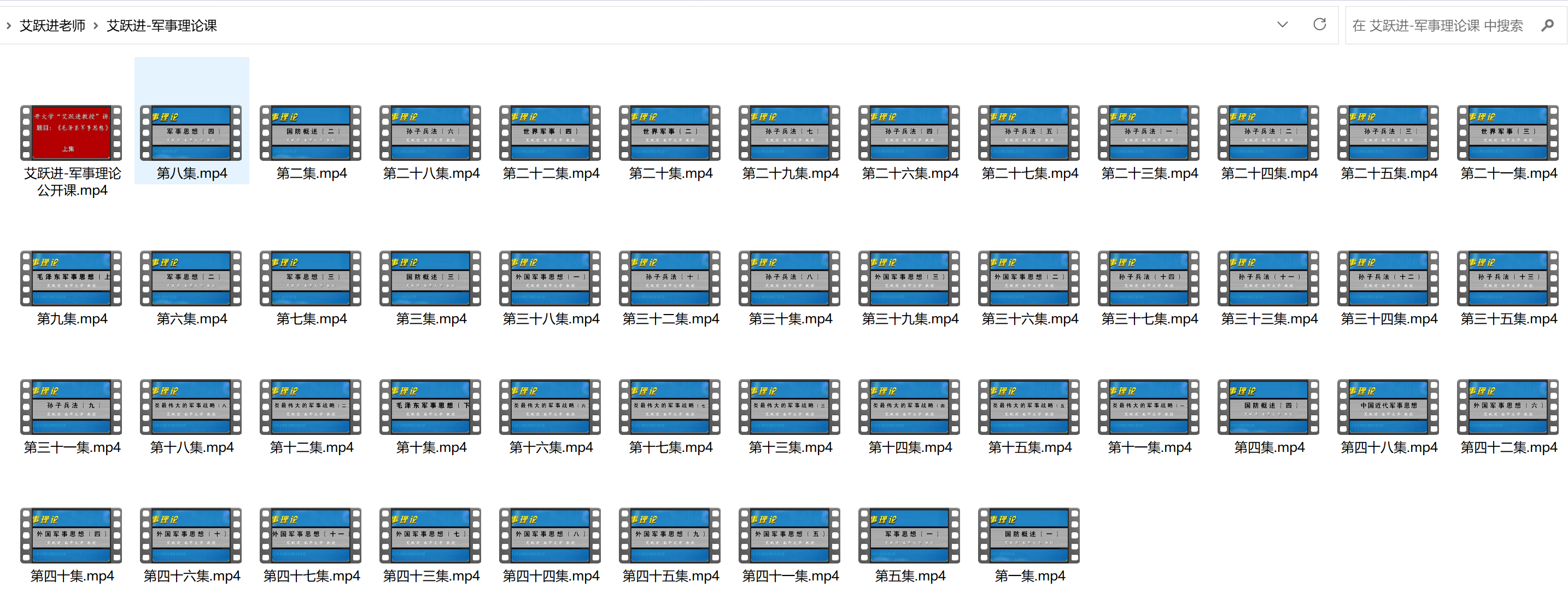 图片[2]-艾跃进老师全套视频大全-村少博客