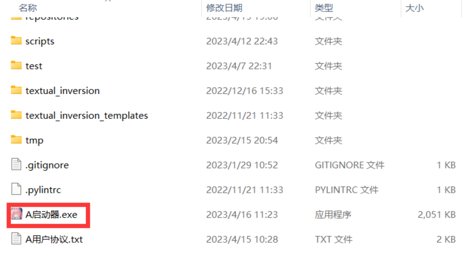 图片[8]-Stable Diffusion免费ai美女生成 绘图下载安装使用教程-村少博客