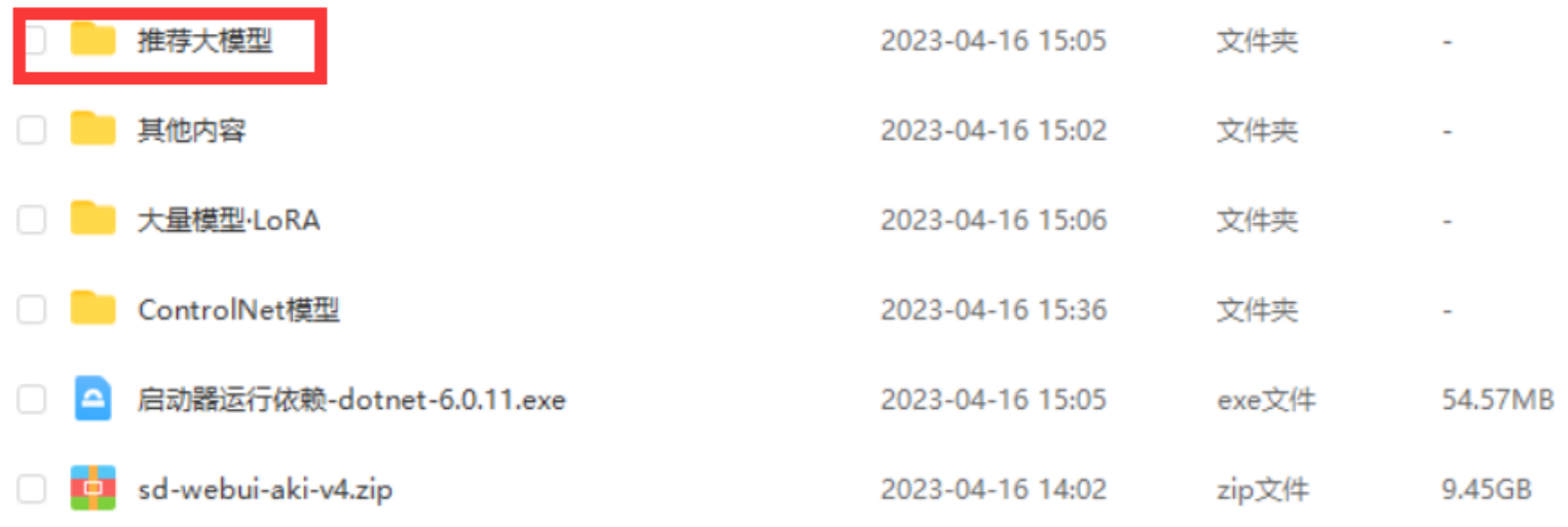 图片[4]-Stable Diffusion免费ai美女生成 绘图下载安装使用教程-村少博客