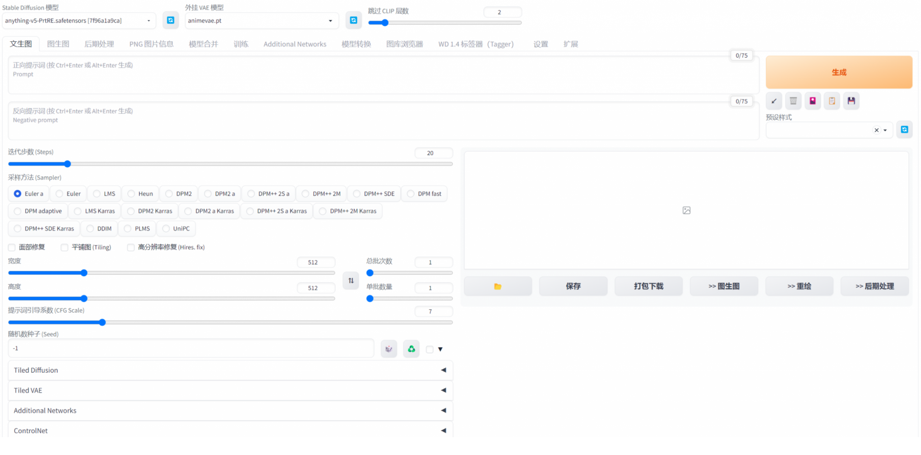 图片[11]-Stable Diffusion免费ai美女生成 绘图下载安装使用教程-村少博客