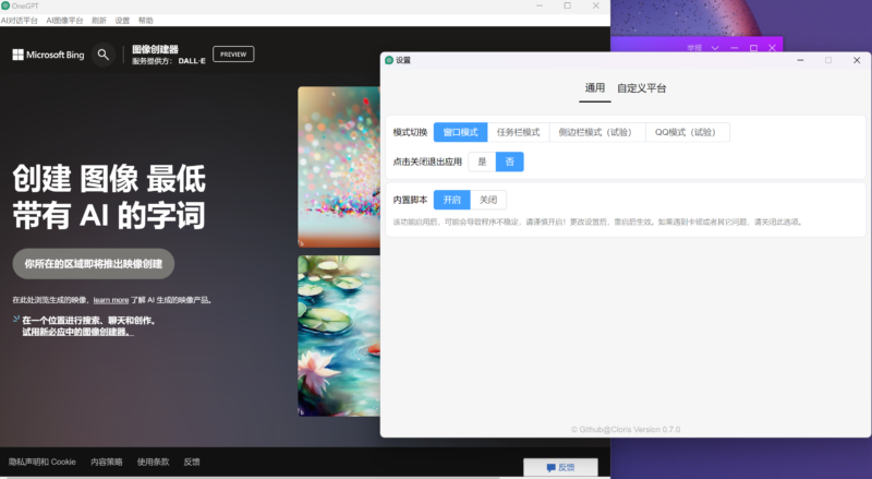 聚合ChatGPT官方版 ChatGPT免费版 文心一言 Poe chatchat等多平台 支持自定义导入平台-村少博客