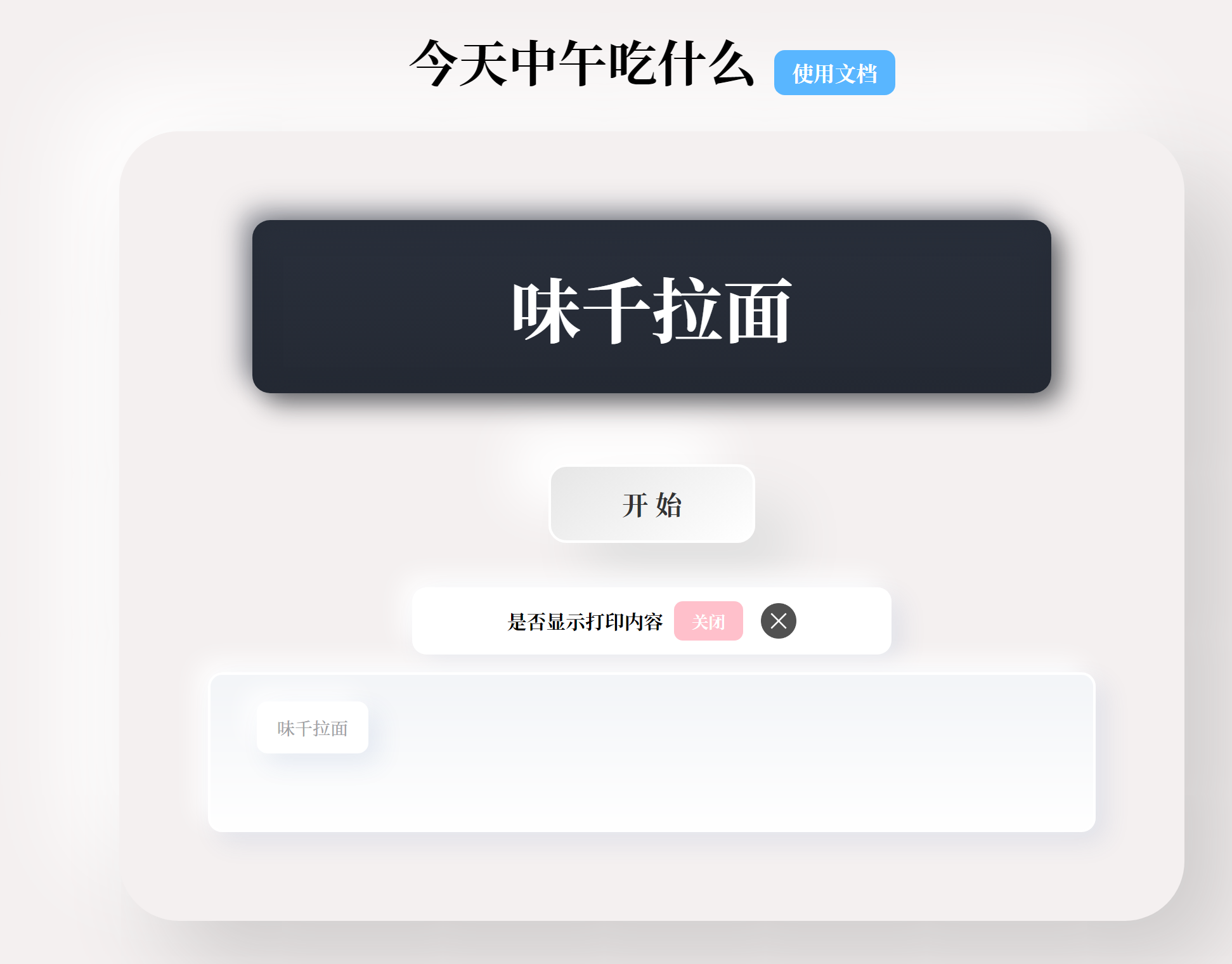 随机抽取内容PHP开源带后台版-村少博客