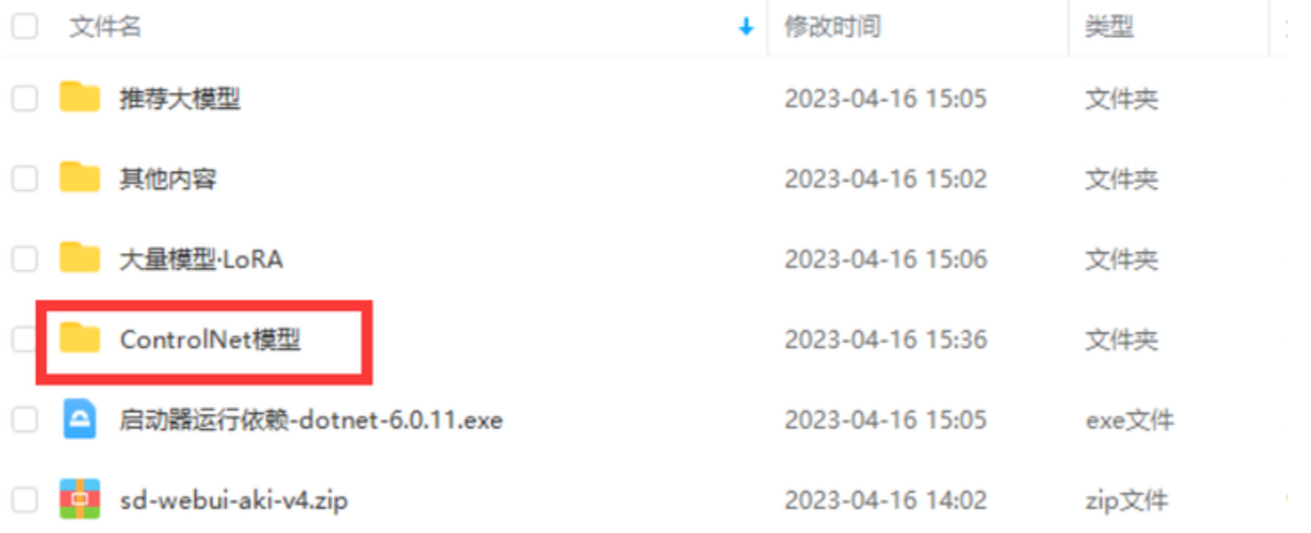 图片[5]-Stable Diffusion免费ai美女生成 绘图下载安装使用教程-村少博客