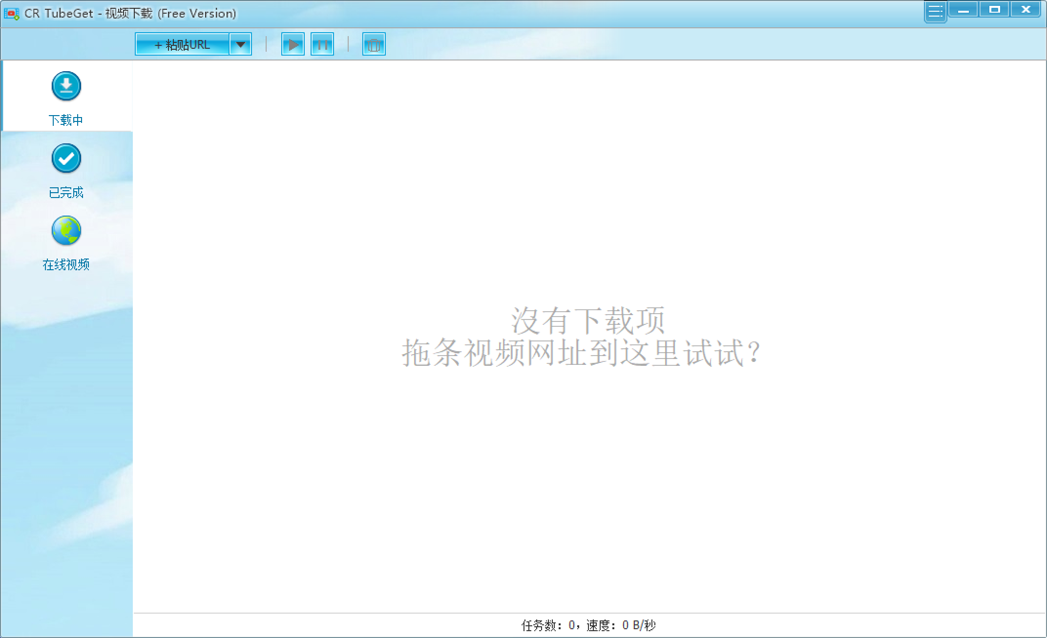 CR TubeGet 全网视频下载工具 支持2000+站点 功能强大-村少博客