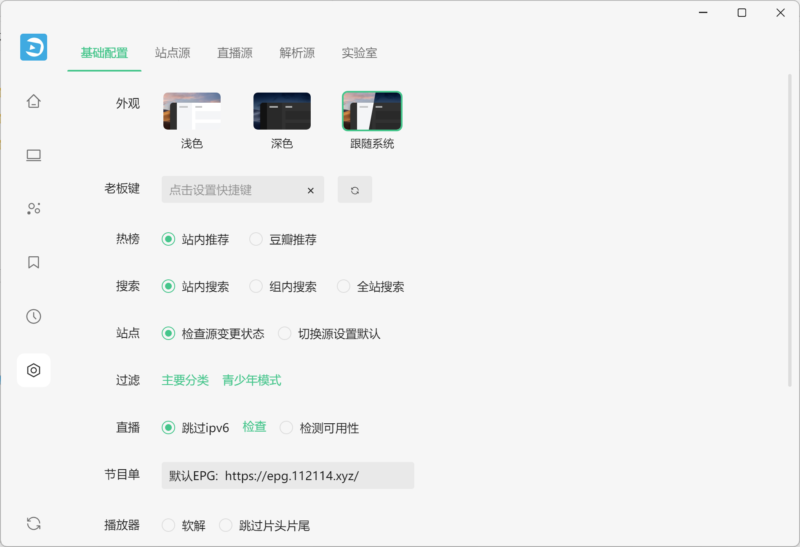 龙门播放器 zyplayer二开pc桌面自制源播放器-村少博客