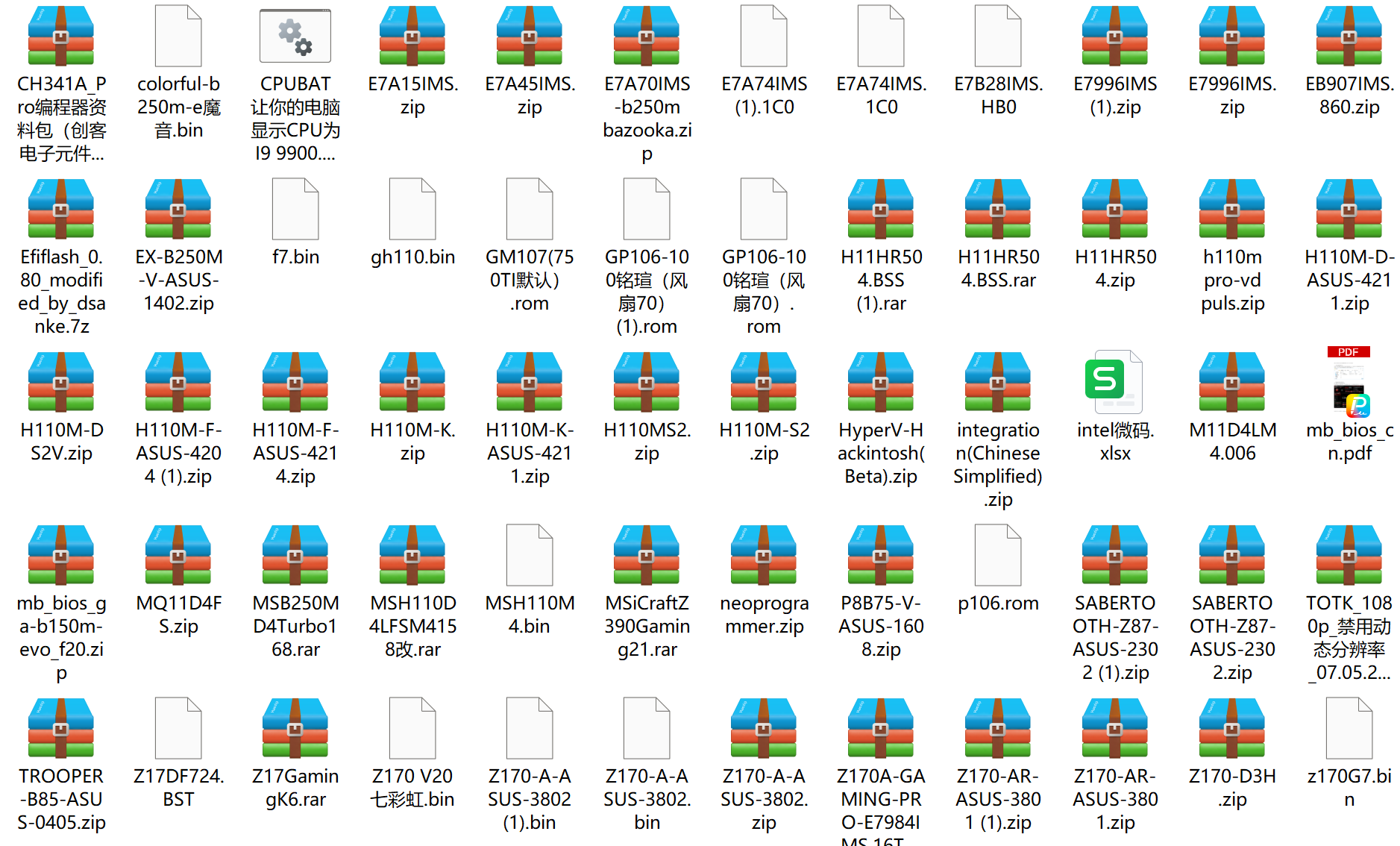 图片[2]-一些电脑主板bios合集-村少博客