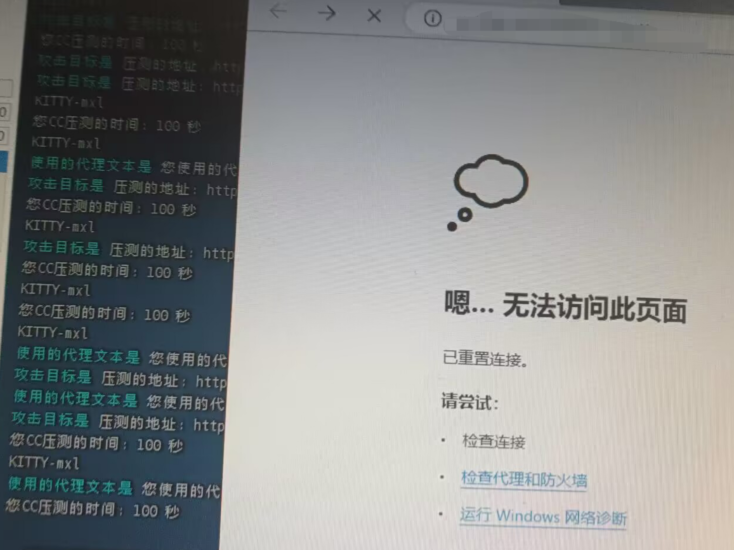 某CC攻击脚本级教程 一看就会 仅供参考-村少博客