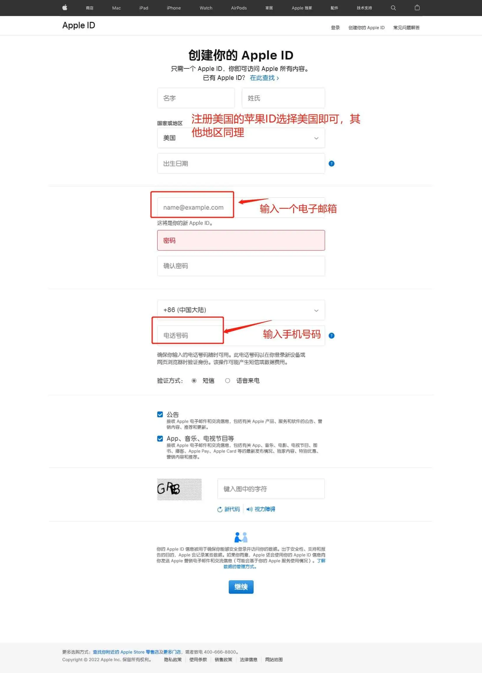 如何创建一个其他地区的苹果ID-村少博客