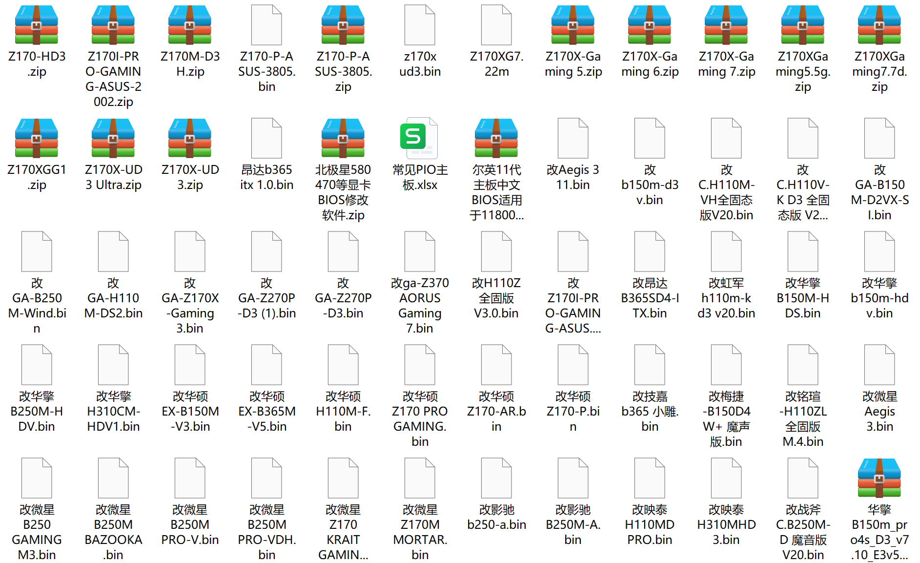图片[3]-一些电脑主板bios合集-村少博客