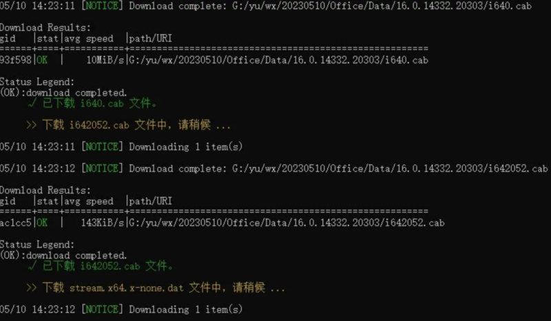 office安装激活 LKY OfficeTools-村少博客