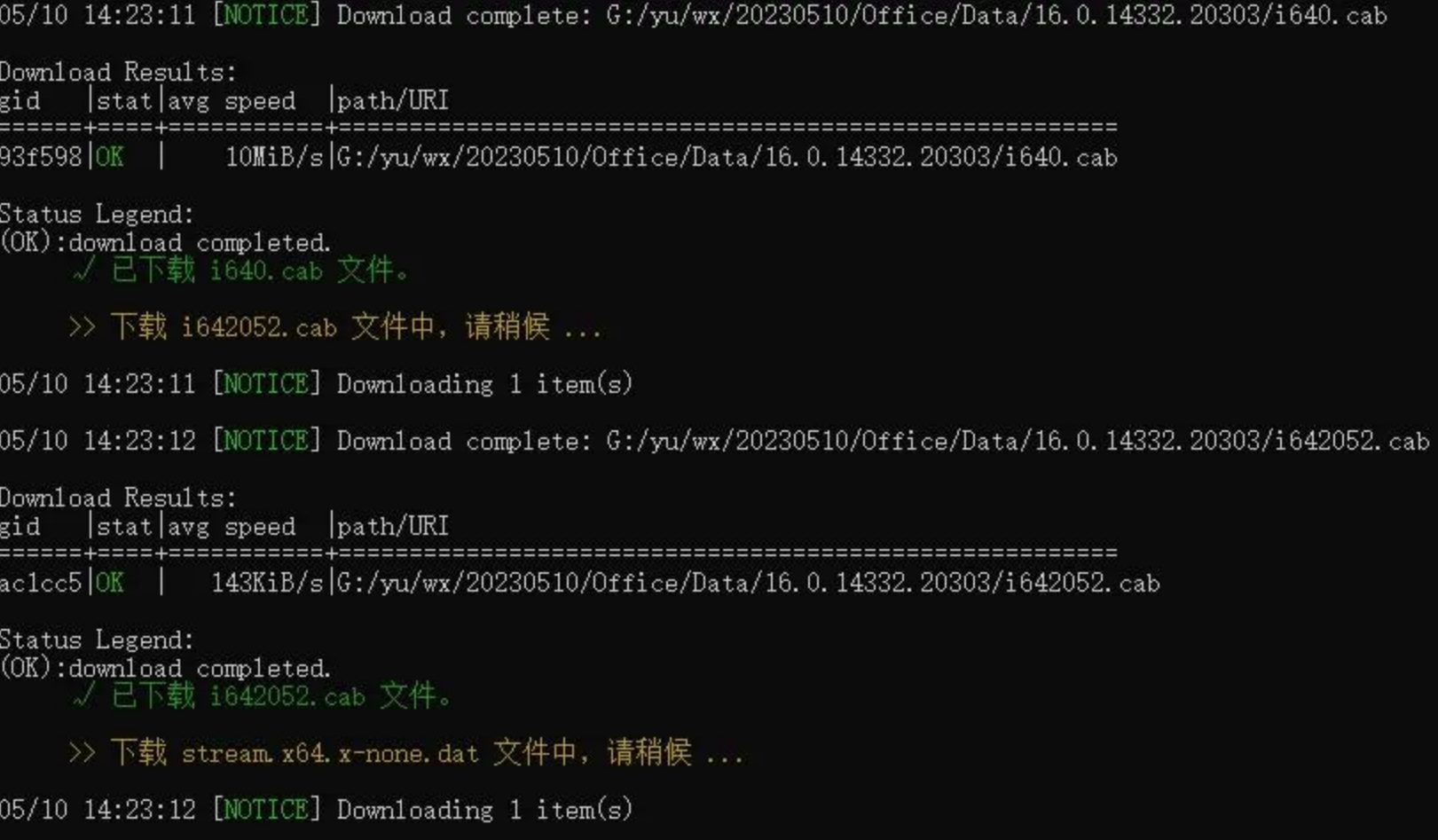 office安装激活 LKY OfficeTools-村少博客