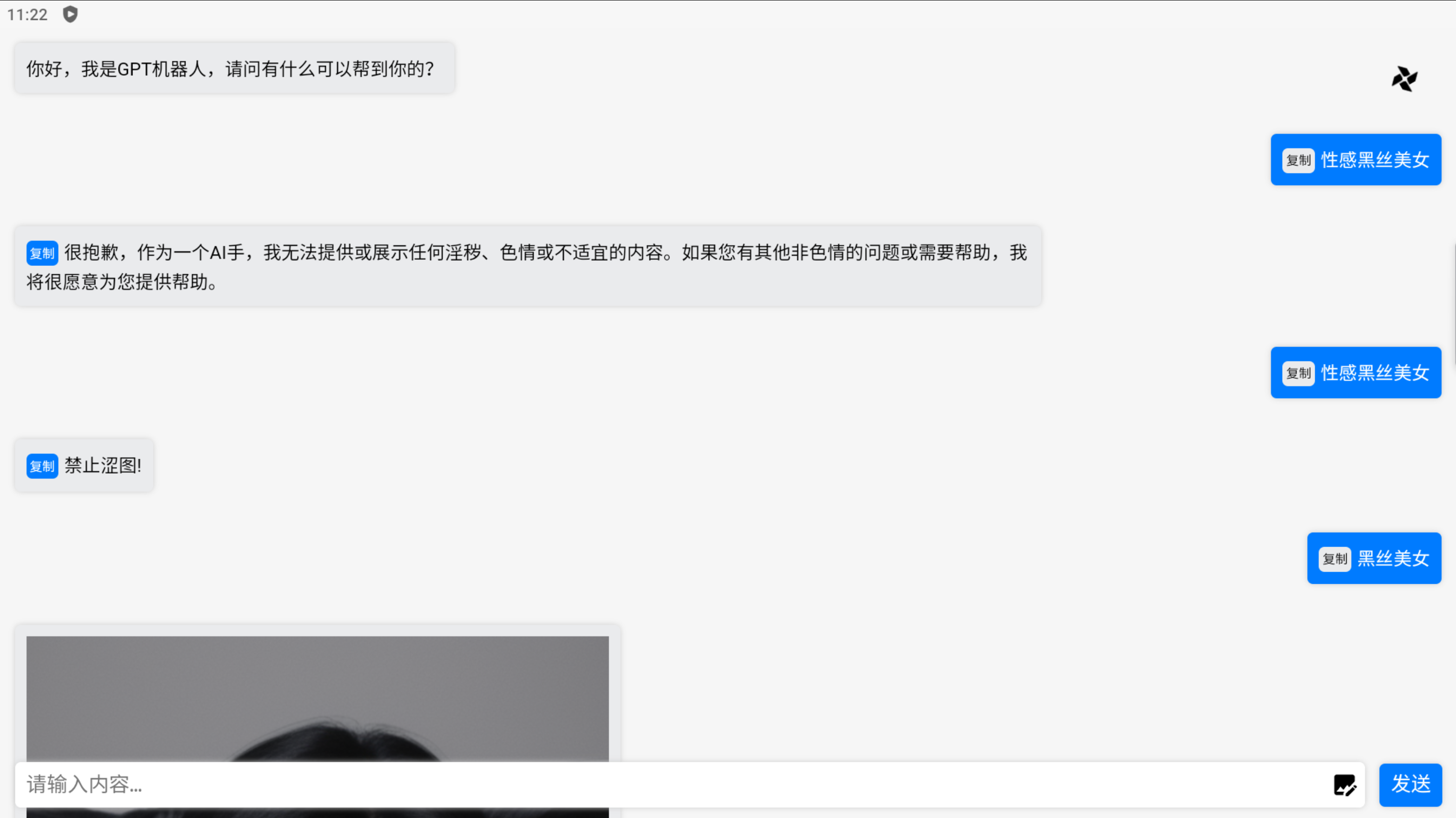 GPT机器人 免费AI聊天机器人和AI绘画 支持GPT-4模型-村少博客