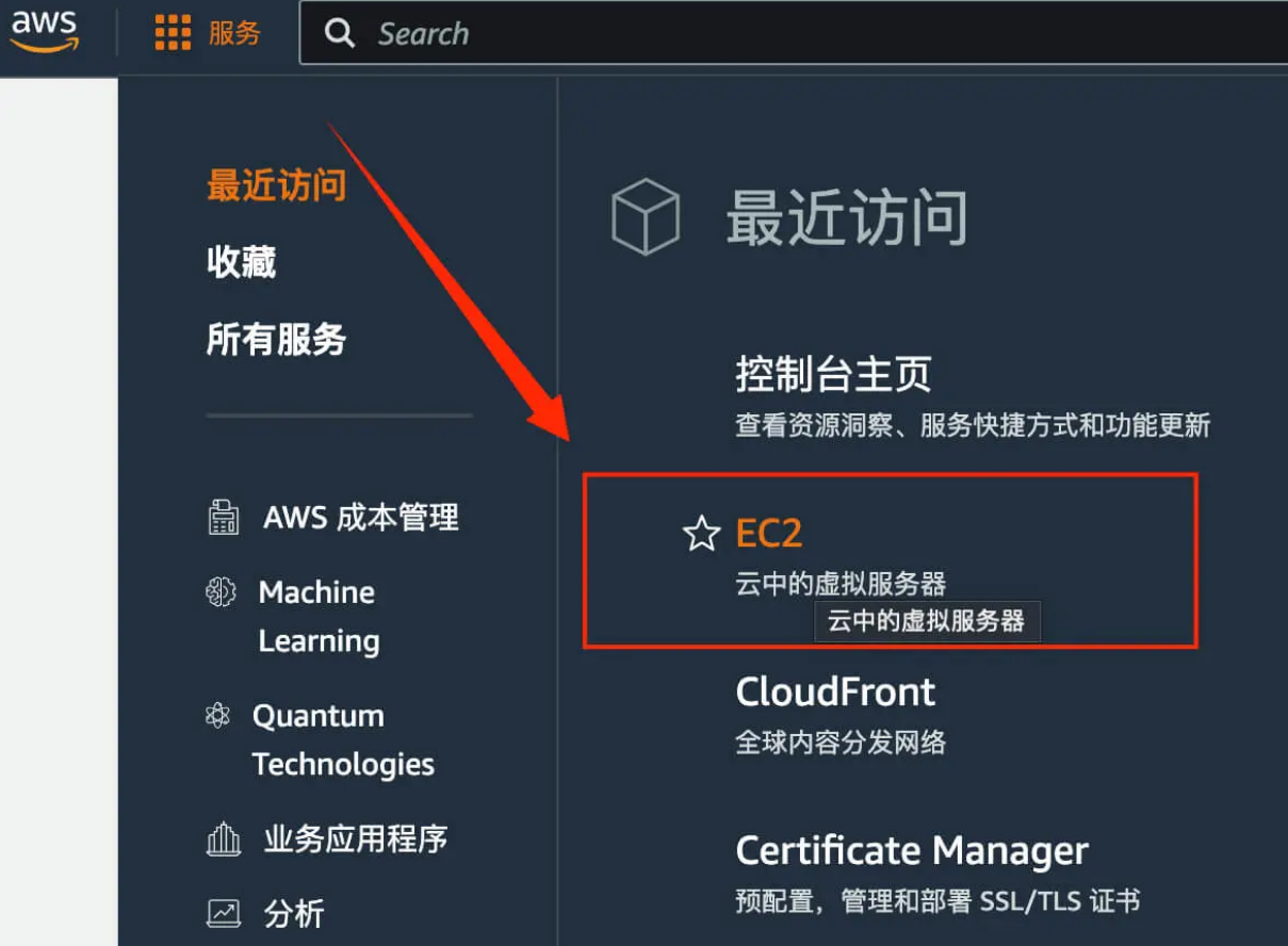 图片[1]-申请亚马逊免费一年服务器详细教程 每个小伙伴都能部署chatgpt服务-村少博客