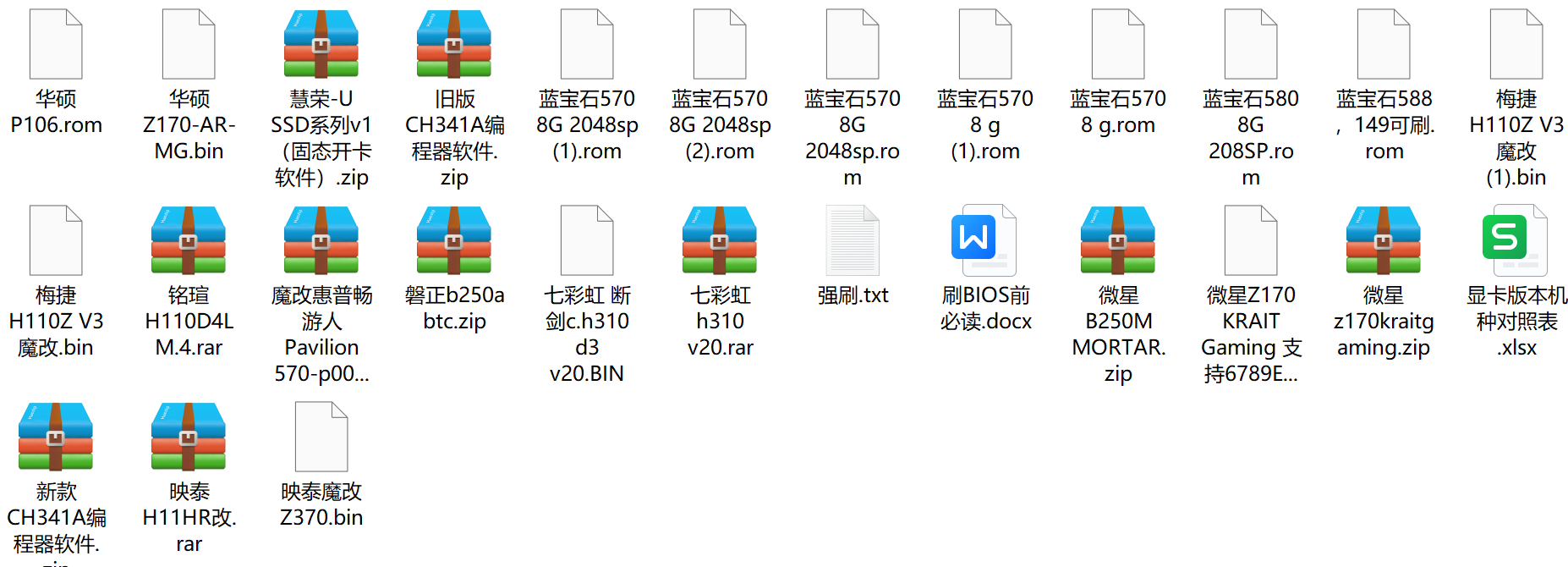 图片[4]-一些电脑主板bios合集-村少博客