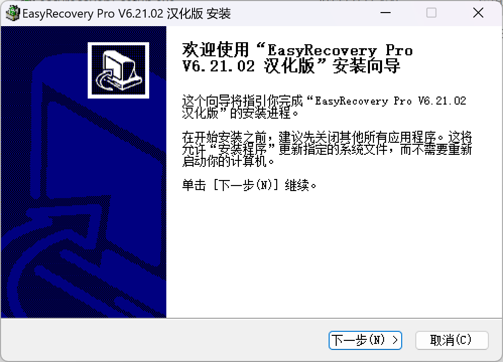 免费的数据数据恢复软件easyrecovery-村少博客