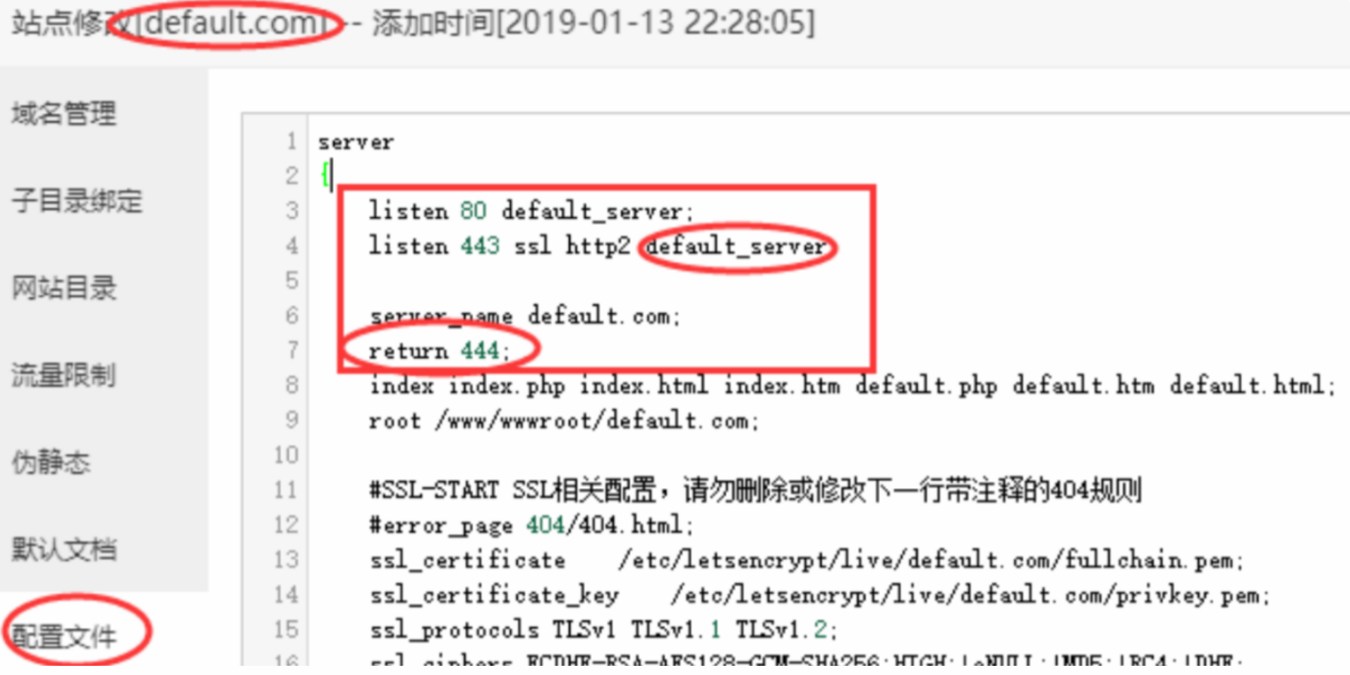 图片[3]-有效防止CDN网站被溯源ip的教程-村少博客