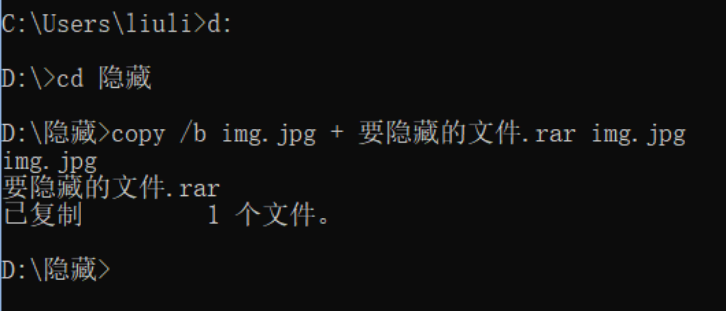 图片[4]-将文件伪装成图片-村少博客