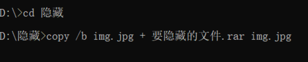图片[3]-将文件伪装成图片-村少博客