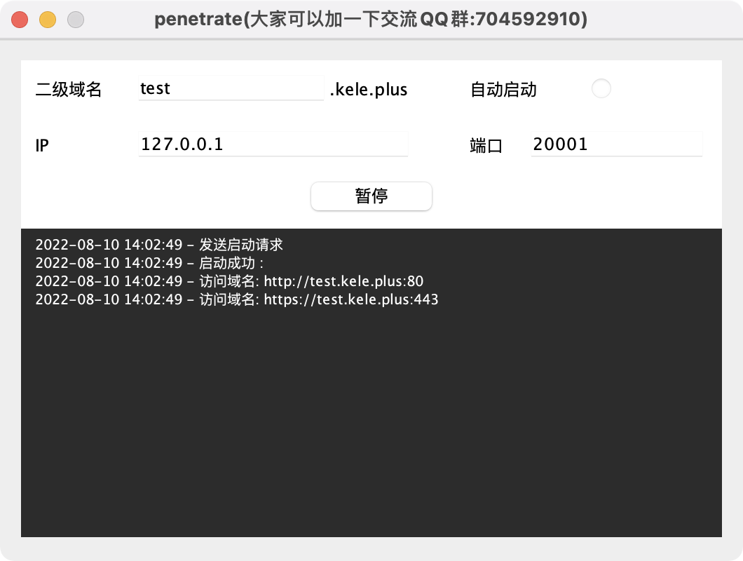 內网穿透工具 net-penetrate-村少博客