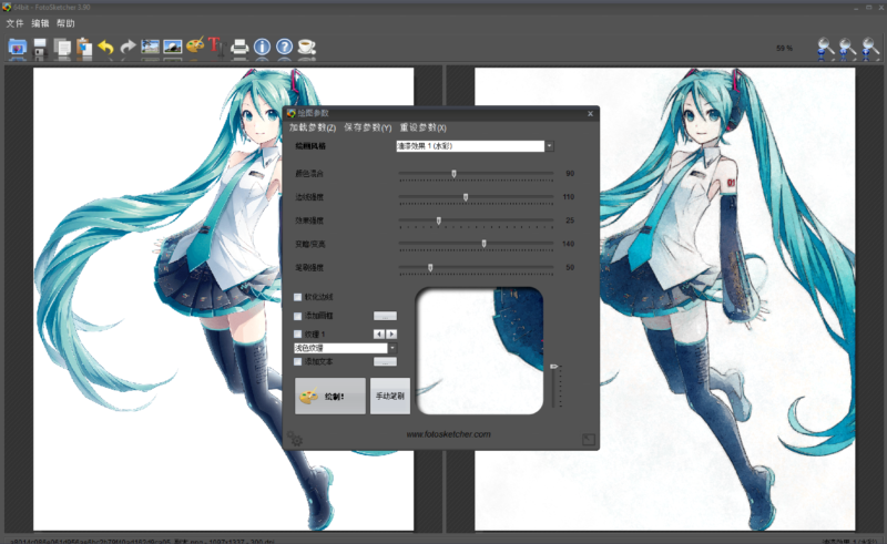 免费照片转绘画风格软件 FotoSketcher-村少博客