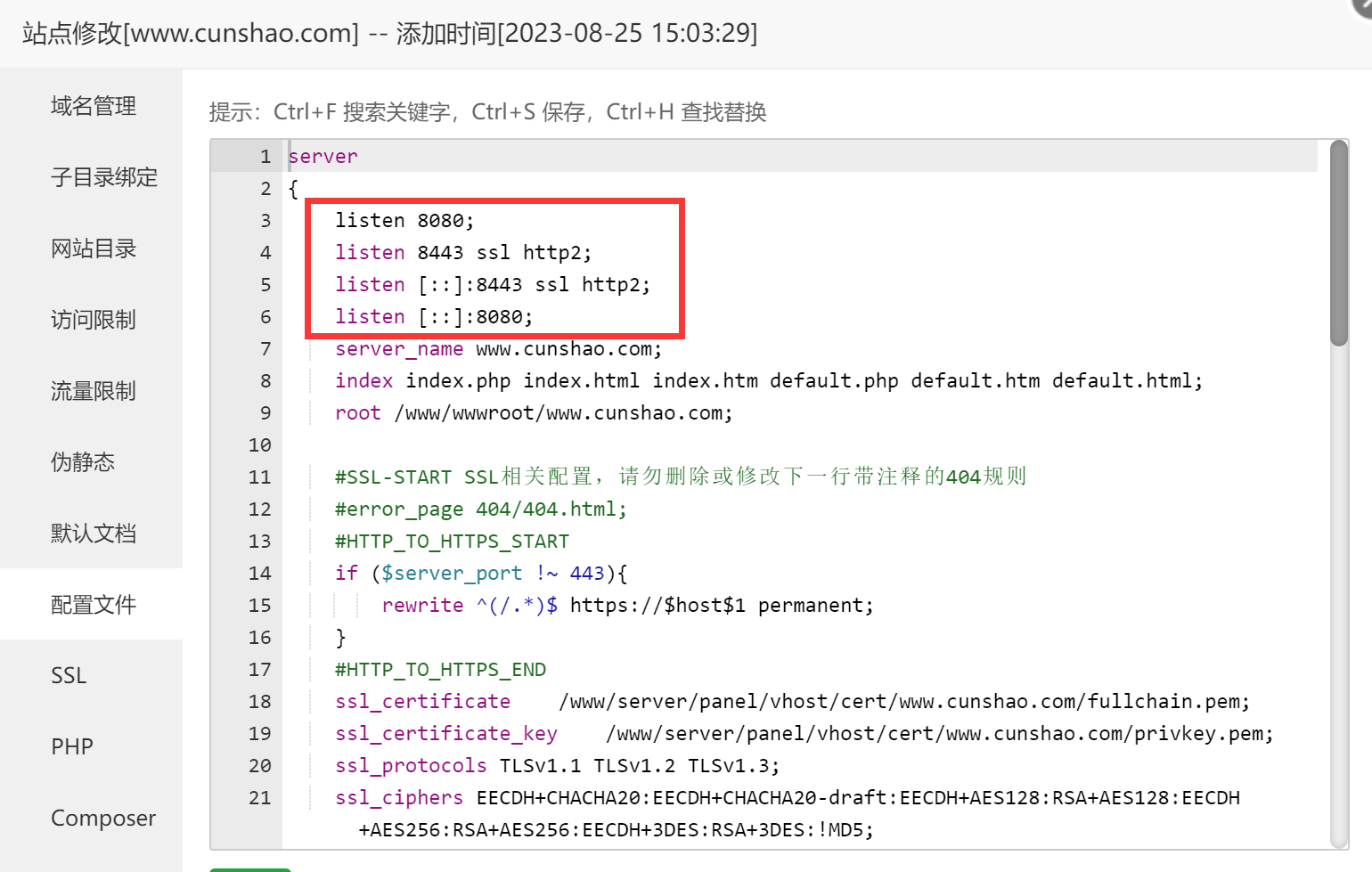 图片[8]-雷池：你的网站免费安全卫士 附宝塔雷池waf完美共存安装教程-村少博客