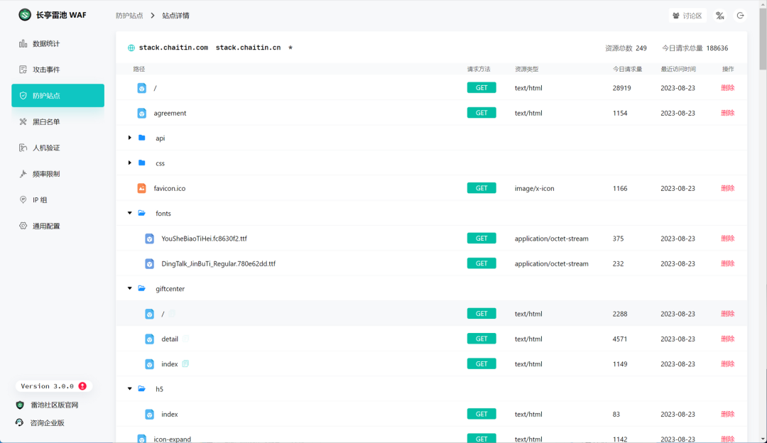 图片[6]-雷池：你的网站免费安全卫士 附宝塔雷池waf完美共存安装教程-村少博客