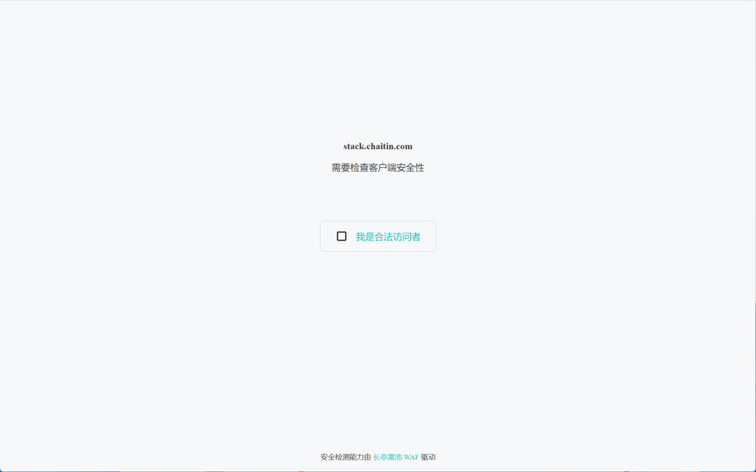 图片[5]-雷池：你的网站免费安全卫士 附宝塔雷池waf完美共存安装教程-村少博客