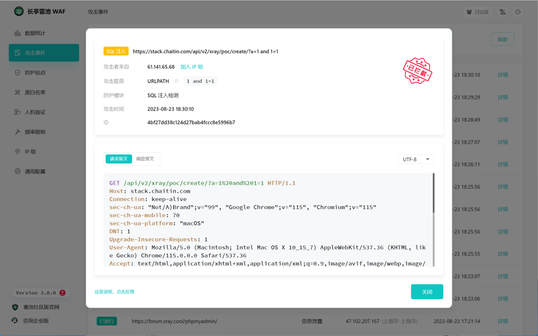图片[2]-雷池：你的网站免费安全卫士 附宝塔雷池waf完美共存安装教程-村少博客