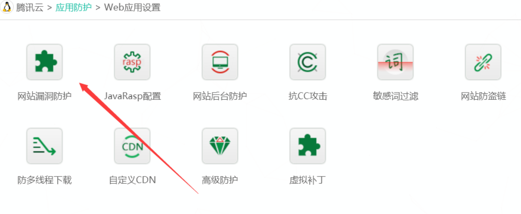 图片[9]-宝塔+云锁Nginx自编译web防护教程-村少博客
