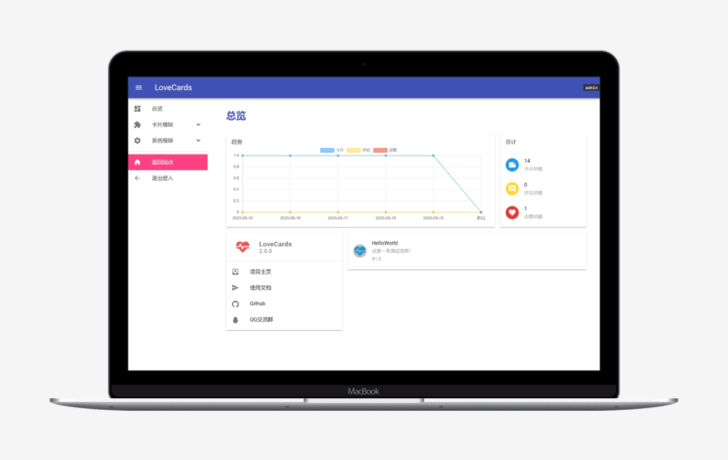 LoveCardsV2全网最新表白墙源码-村少博客