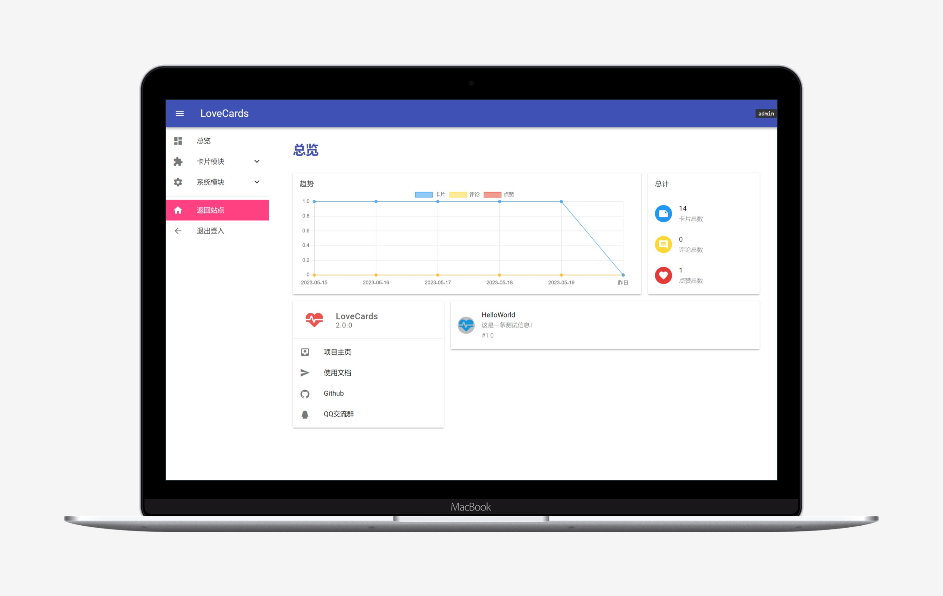 LoveCardsV2全网最新表白墙源码-村少博客