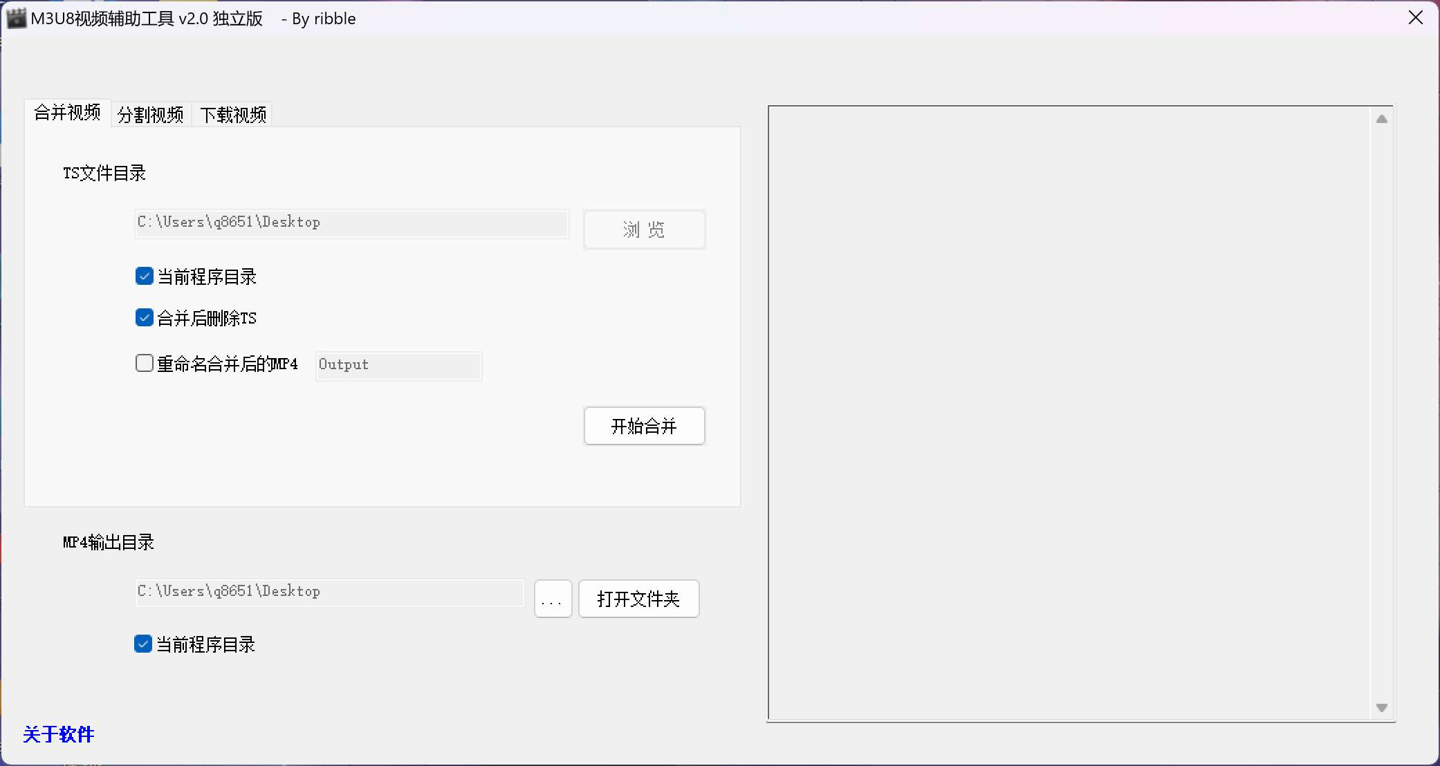 M3U8视频辅助工具2.0独立版-村少博客
