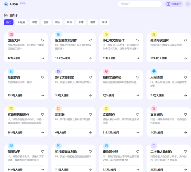AI助手-百度免费AI助手工具 无需魔法无限制-村少博客