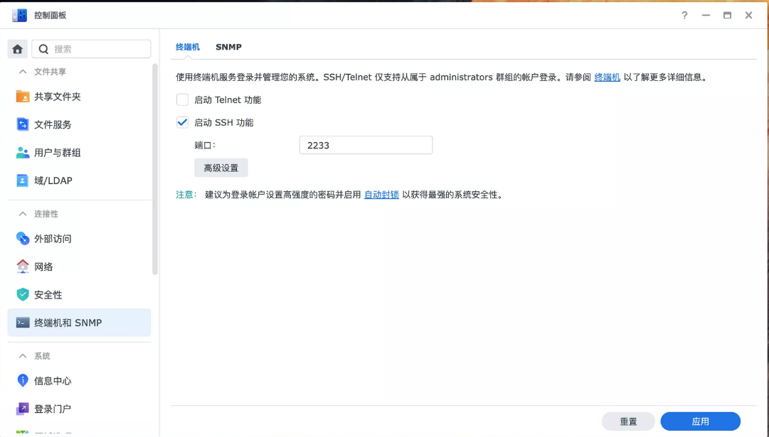 图片[6]-无惧DDOS 无需开放额外端口 无需服务器 随时随地访问局域网Web应用 Cloudflare Tunnel-村少博客