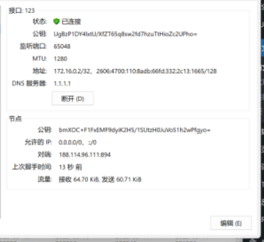 图片[6]-用cloudflare WAPR+生成WireGuard节点解锁某gpt速度贼稳-村少博客